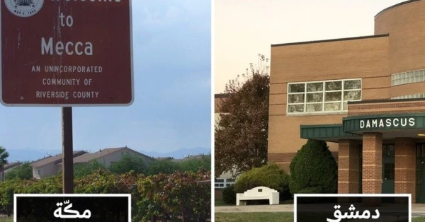 10 مدن أمريكية تحمل أسماء عربية: بينها القاهرة وفلسطين 