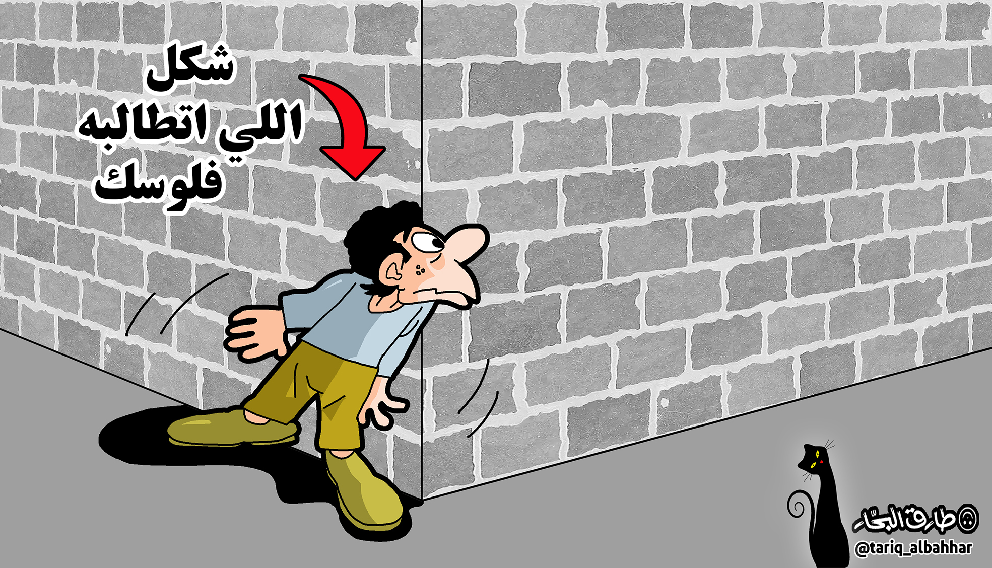 كاريكاتير