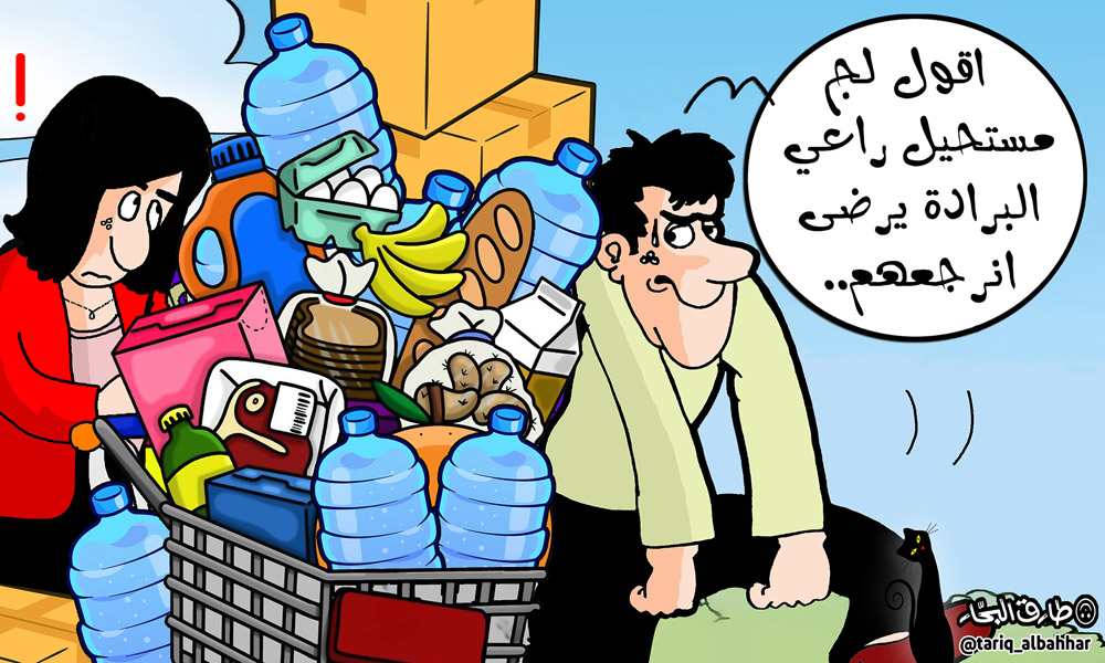 كاريكاتير
