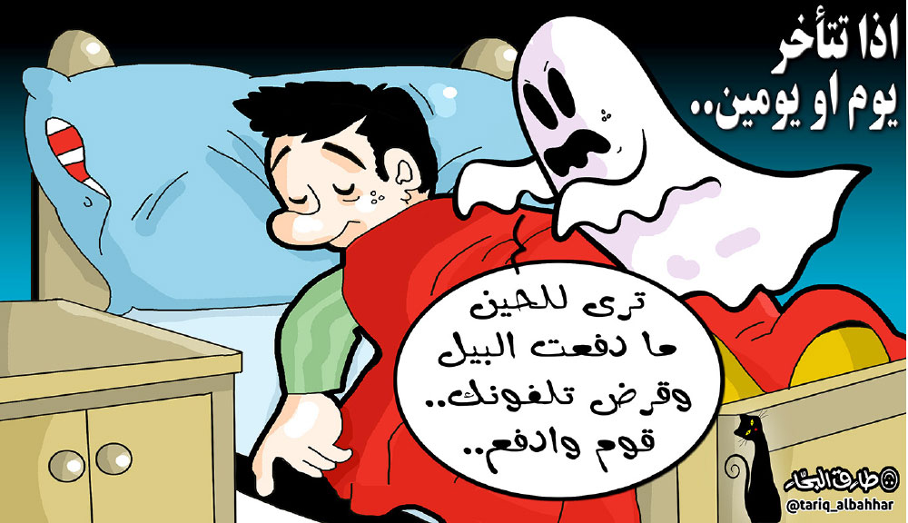 كاريكاتير