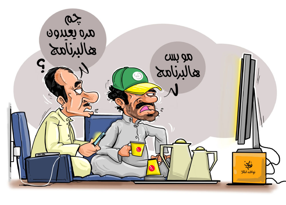 كاريكاتير