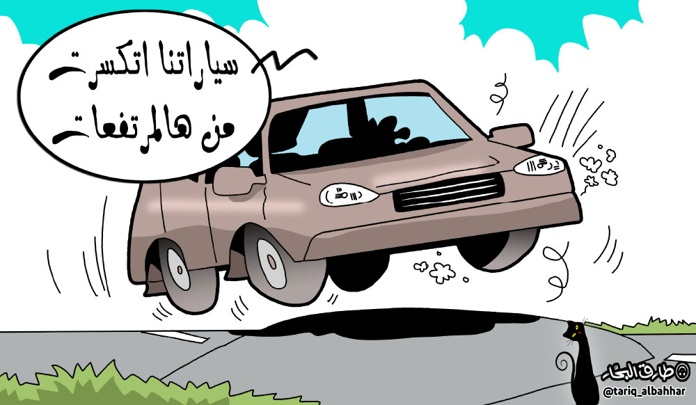 كاريكاتير