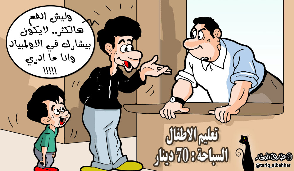 كاريكاتير