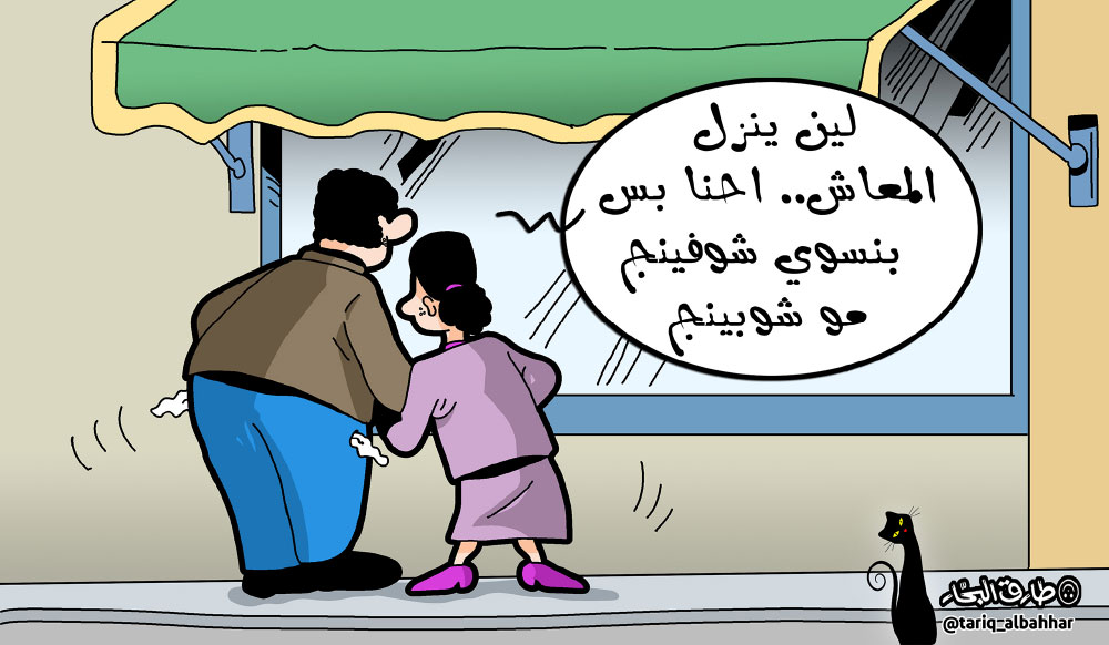 كاريكاتير