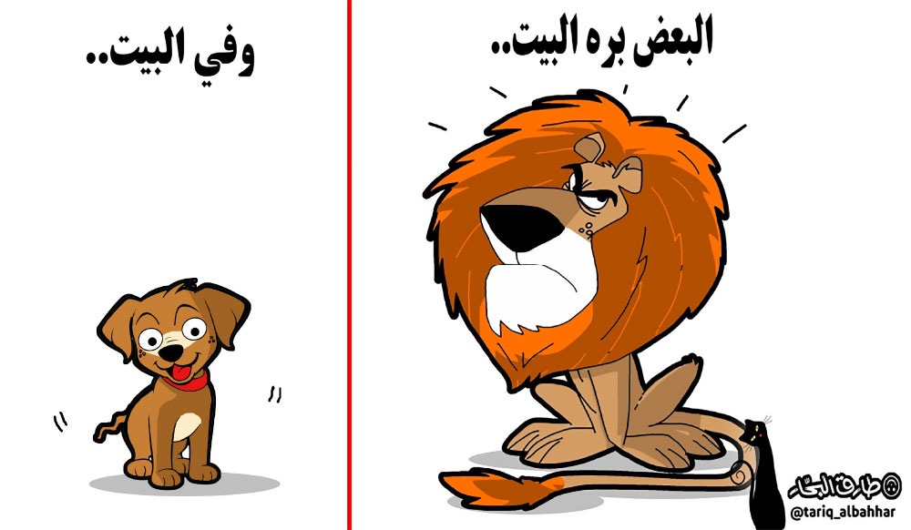 كاريكاتير