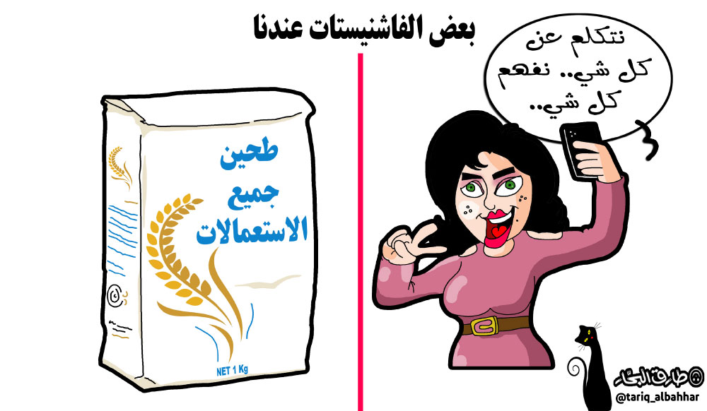 كاريكاتير