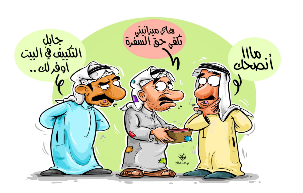 كاريكاتير