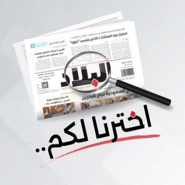 اخترنا لكم