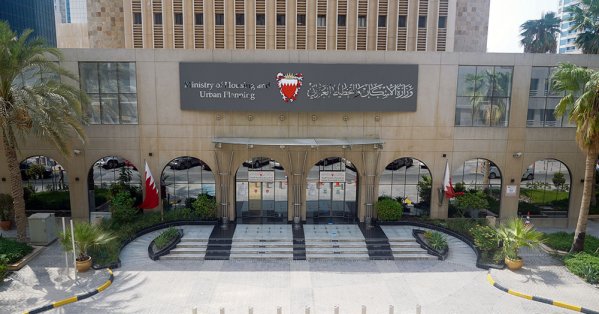 وزارة "الإسكان": تصنيف العقارات يستند إلى مجموعة من المعايير في مقدّمتها المخطط الهيكلي الاستراتيجي الوطني لمملكة البحرين 2030 