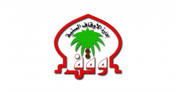 الأوقاف السنية تعلن تخصيص مواقف سيارات لزوار فعالية هوى المنامة" 