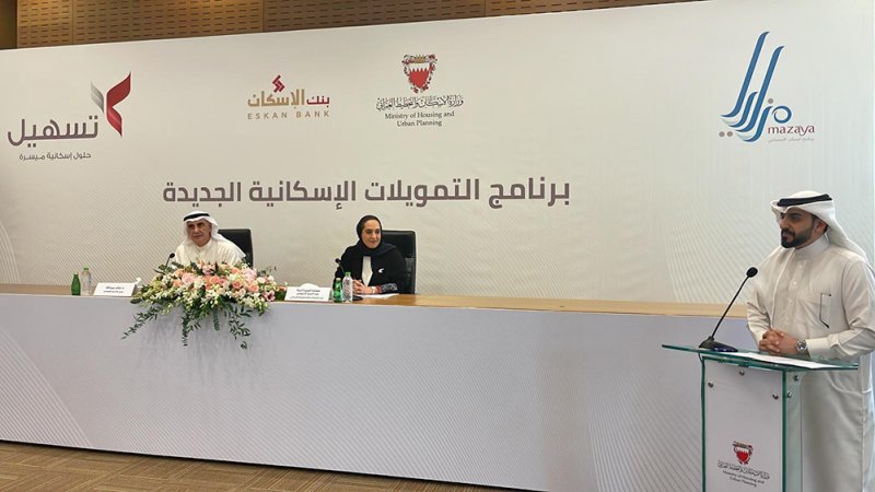 تابع عبر "البلاد" المؤتمر الصحفي لبرنامج التمويلات الاسكانية الجديدة