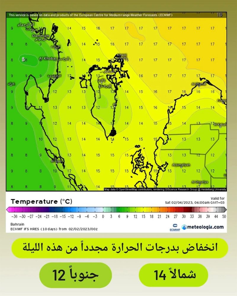 عودة الموجة الباردة