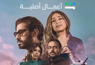 شجون تكشف تفاصيل مسلسل “غسيل”