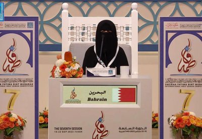 البحرين تحصد المركز الأول في جائزة الأمير سلطان بن سلمان لحفظ القرآن الكريم للأطفال ذوي الإعاقة