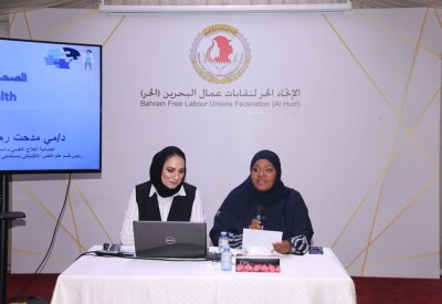 لجنة الصحة والسلامة المهنية بالاتحاد الحر تنظم محاضرة "بعنوان ضغوطات الحياة والصحة النفسية"