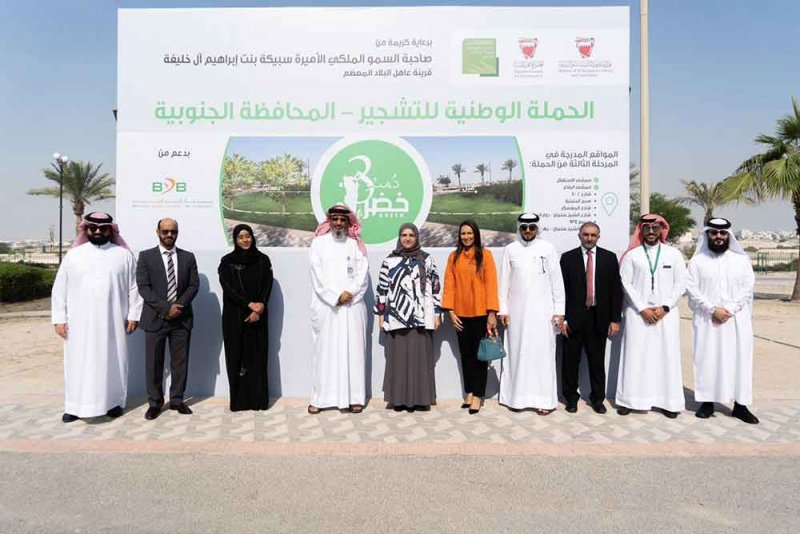 بنك البحرين للتنمية يدعم تشجير ممشى الرفاع ضمن المرحلة الثالثة من حملة "دُمتِ خضراء"