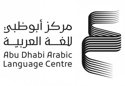  أبوظبي للغة العربية يثري معارف جمهور "معرض جدّة الدولي للكتاب" 