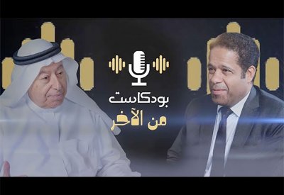 شاهد بودكاست "من الآخر".. وحديث من الشعلة عن التحديات والابتكار والمنافسة