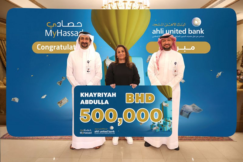 البنك الأهلي المتحد يكشف عن الجائزة الأكبر في تاريخ برنامج حصادي بقيمة مليون دينار بحريني 