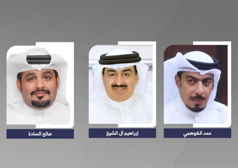 رفض طعن السادة ضد  الكوهجي وآل الشيخ