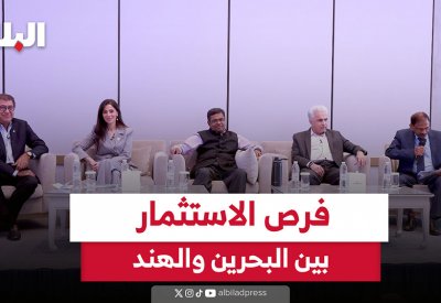 الجمعية البحرينية الهندية تقيم حلقة نقاشية حول التركيز على الاستثمارات الثنائية بين البلدين