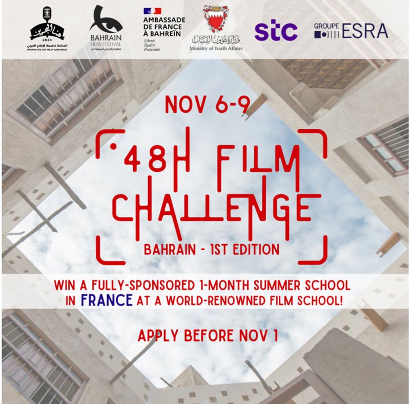 سباق تحدي الـ 48 ساعة للأفلام: 6-9 نوفمبر 2024
