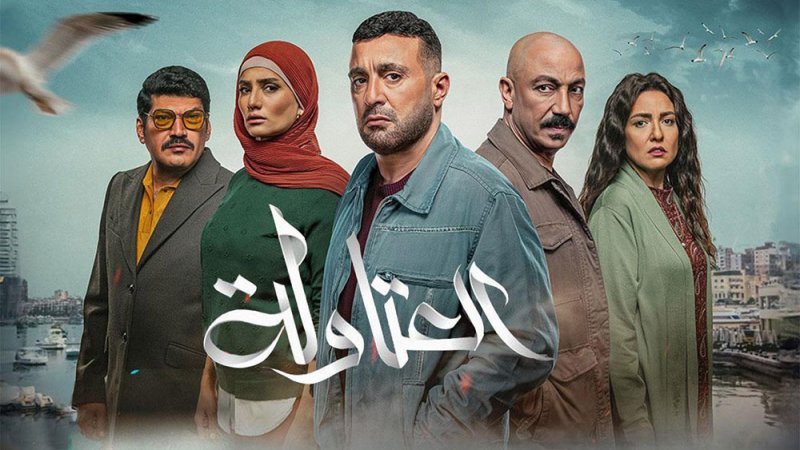 حصاد الدراما المصرية 2024  