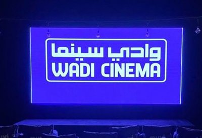 وادي سينما تعود في نسختها الثانية إلى حي جاكس بالرياض
