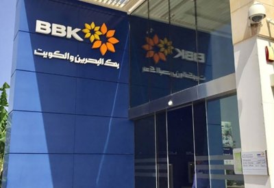 "بنك البحرين والكويت" يستحوذ على الخدمات المصرفية للأفراد في بنك إتش إس بي سي البحرين