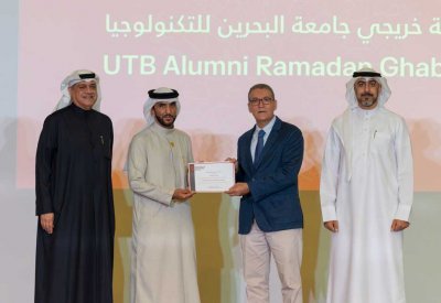 جامعة البحرين للتكنولوجيا تقيم الغبقة الرمضانية السنوية احتفاءً بالطلبة الخريجين