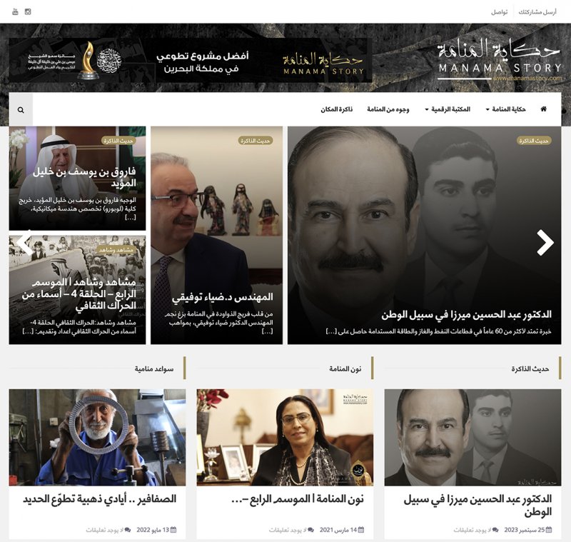 زيارة الى متحف "روح المنامة“.. ولمحة تاريخية عن العاصمة