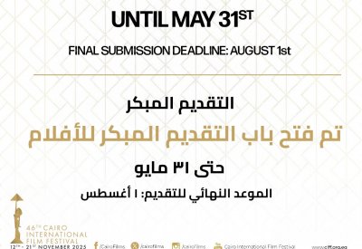 القاهرة السينمائي الدولي يفتح باب استقبال الأفلام