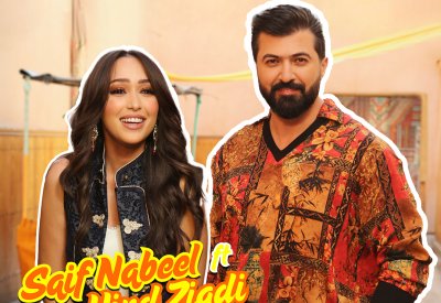 سيف نبيل وهند زيادي في ديو جديد مشترك