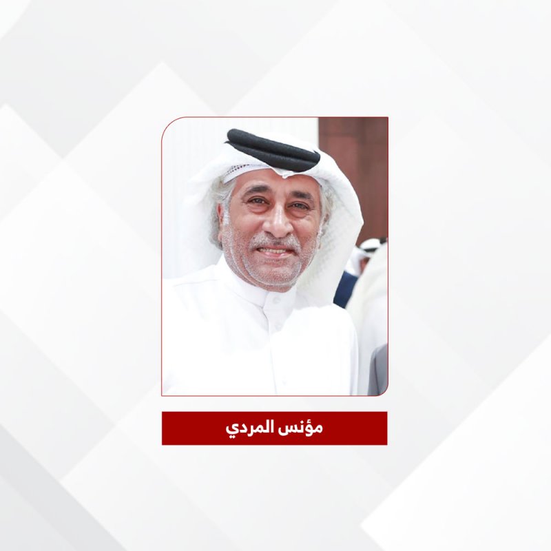 المردي: “من نافذة الغرفة” إضافة للمكتبة البحرينية