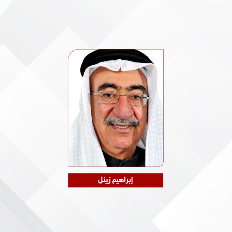 إبراهيـم زينـل: الكتـاب سجـل لتـاريـخ “الغـرفــة” ورجـالاتهــا فـي النهضــة التنمـويــة