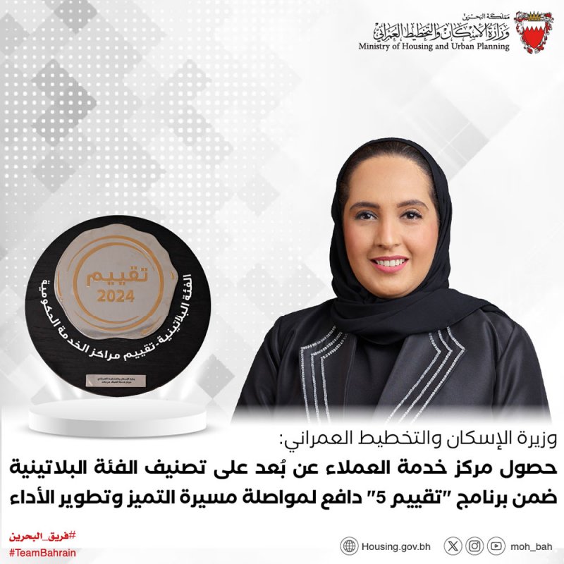 الرميحي: التكريم حافز لتطوير كافة الخدمات الإسكانية