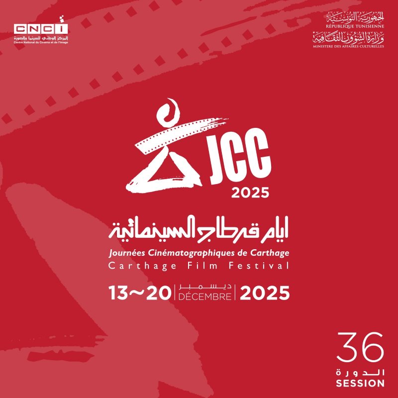 أيام قرطاج السينمائية في مهرجان كان السينمائي