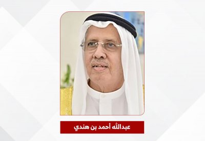 مجموعة شركات عبدالله أحمد بن هندي.. ازدهار واعد ومكانة مرموقة في سجلات البحرين