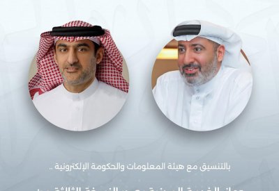 "الخدمة" يصدر النسخة الـ3 من معيار تصنيف وظائف تقنية المعلومات