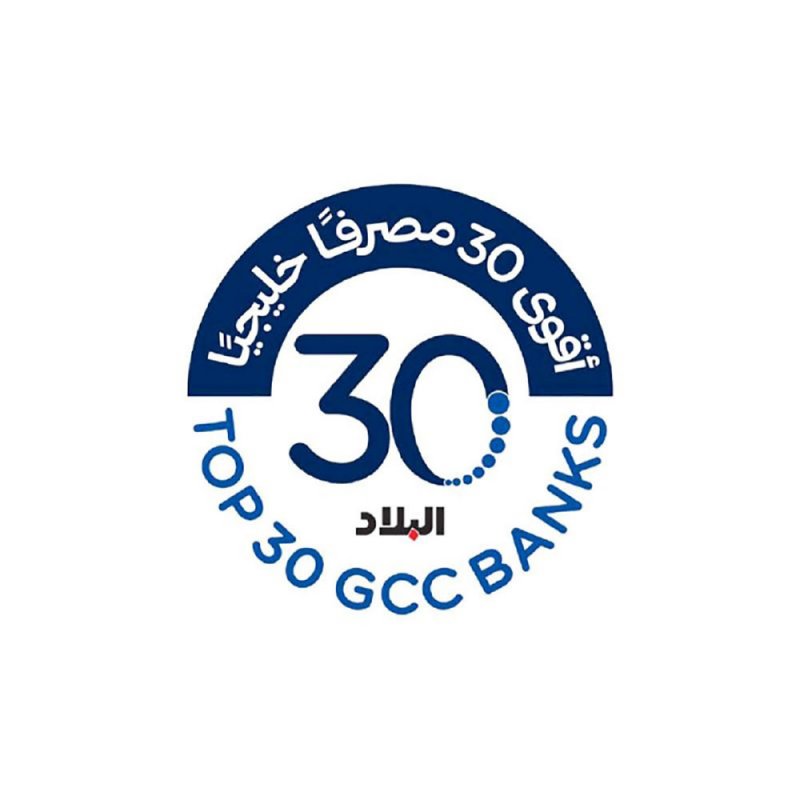 أكثر من 60 مصرفا خليجيا تتنافس  على “أقوى 30 مصرفا 2025”