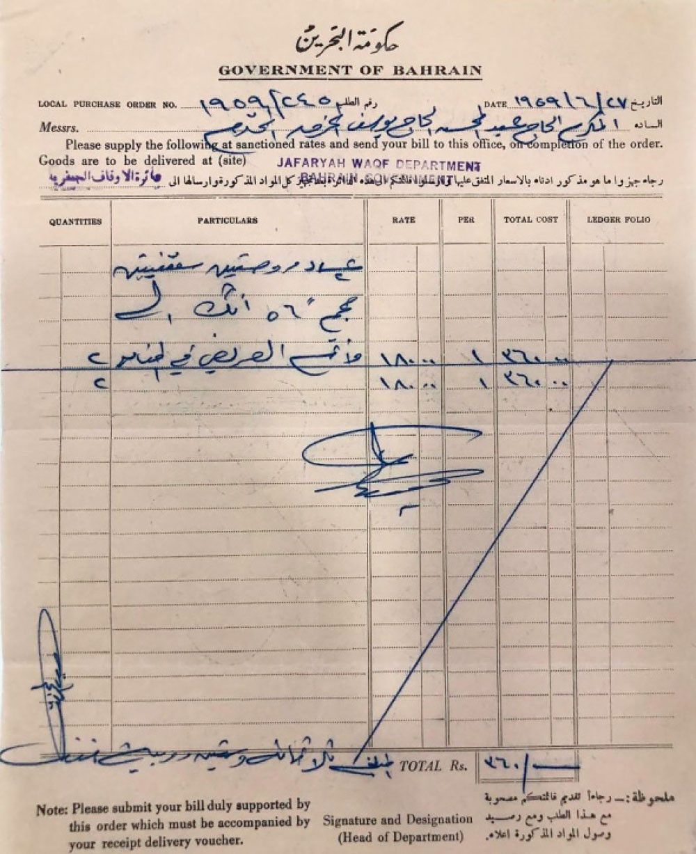 فاتورة بيع مراوح تعود إلى العام 1959