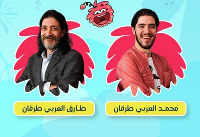 "السياحة" تستضيف الفنان طارق العربي طرقان ضمن فعاليات مهرجان "صيف البحرين للألعاب"