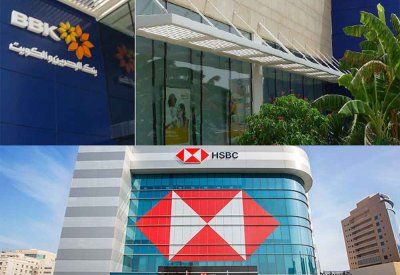 "المركزي" يوافق على طلب تحويل الأعمال المصرفية للأفراد من "HSBC" إلى بنك البحرين والكويت