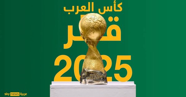 مباريات ومواعيد نصف نهائي كأس العرب 2025 #صحيفة_البلاد 