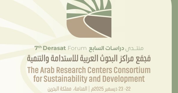 الرئيس التنفيذي لـ"دراسات": تعزيز الحوار الفكري والتكامل البحثي العربي في دعم التنمية المستدامة 