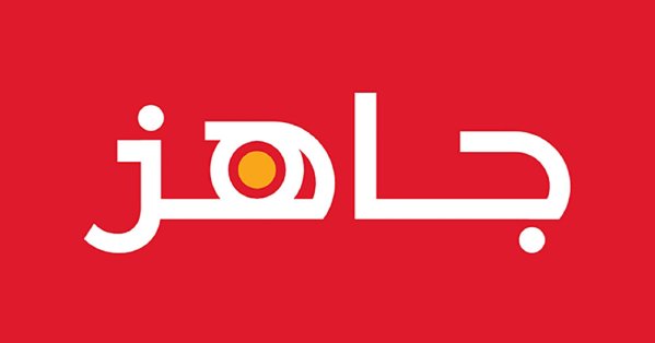 جاهز أنشأت 12 محطة استراحة للسائقين وساهمت بعائد سباق ماراثون العرين لدعم علاج مرضى السرطان 