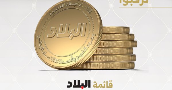 البلاد تستعد لإطلاق النسخة الجديدة من مبادرة وجوه الخير وأعمدة الاقتصاد الوطني 