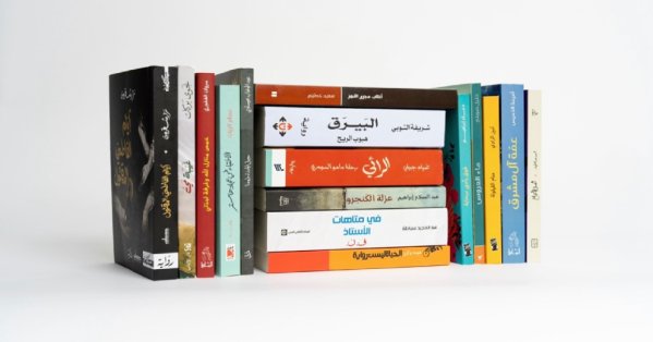 إعلان القائمة الطويلة وأسماء لجنة التحكيم للجائزة العالمية للرواية العربية 2026 