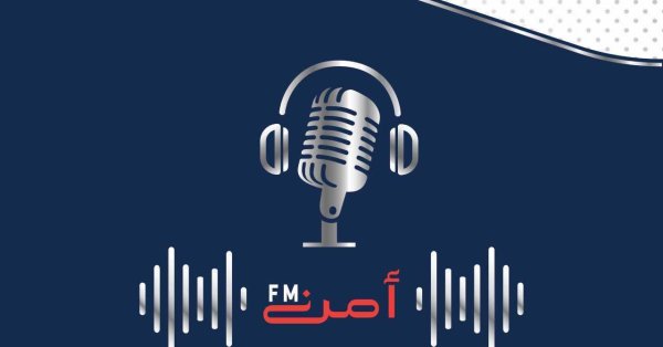 "أمن FM" يستعرض مسيرة "بحريننا" في تعزيز الانتماء وترسيخ قيم المواطنة #صحيفة_البلاد 