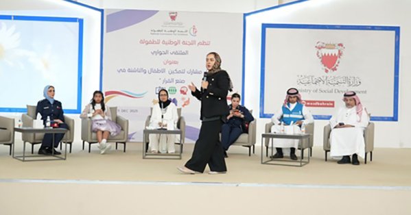 اللجنة الوطنية للطفولة تنظم ملتقى حواري بعنوان "نحو جيل مشارك في صنع القرار" 